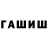 Кетамин VHQ Tayla Kann