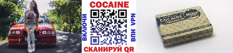Кокаин VHQ Ивангород