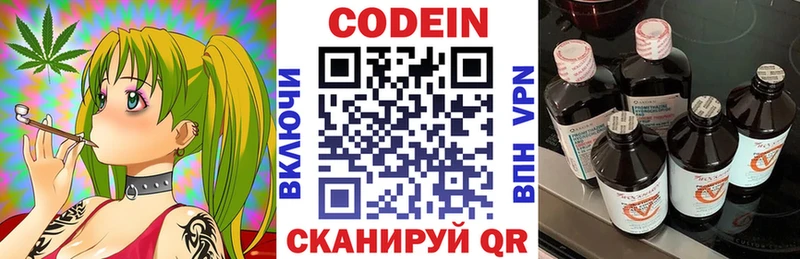 цена   Ивангород  Кодеин Purple Drank 