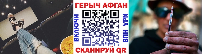 где можно купить наркотик Ивангород Героин хмурый