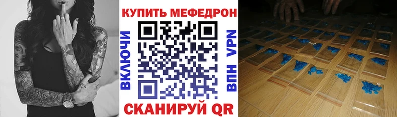 МЯУ-МЯУ мяу мяу  нарко площадка Telegram  Ивангород  закладка 