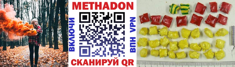 Метадон белоснежный  Ивангород 